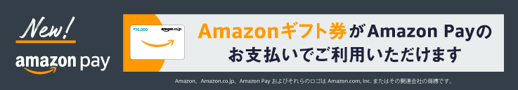 Amazonペイメント