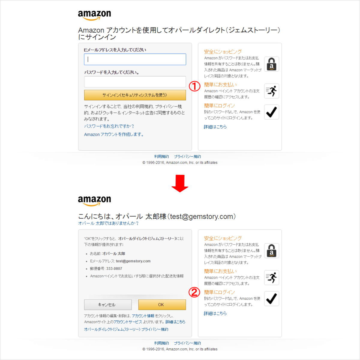Amazon Payのご利用方法