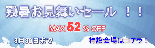 残暑お見舞い申し上げます 。。。