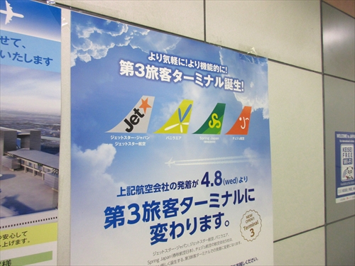 成田空港