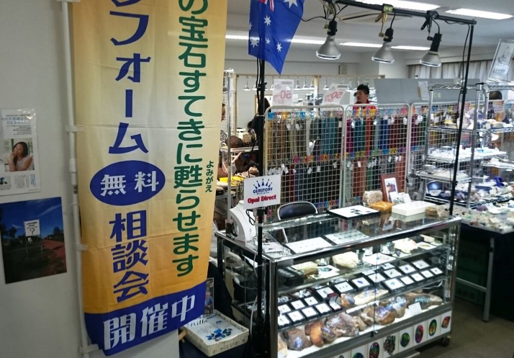 福岡ミネラルショー、本日開催です！