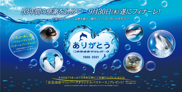 水族館からオパールへ 。。。