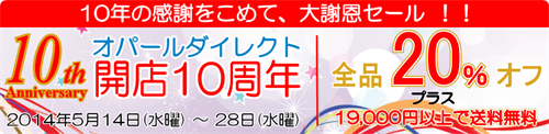 おかげさまで11周年 。。。